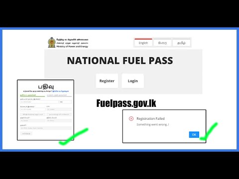 Fuelpass  பெறுவது எப்படி - how  to register and login fuel pass in tamil  srilanka