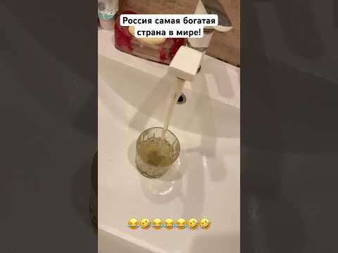 Россия самая богатая
