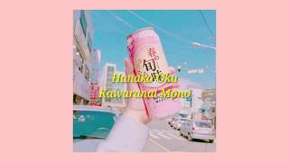 Hanako Oku - Kawaranai Mono (english sub)