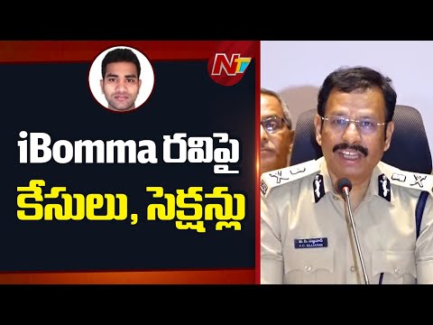 iBomma Ravi పై నాలుగు కేసులు: CP Sajjanar | Ntv telugu