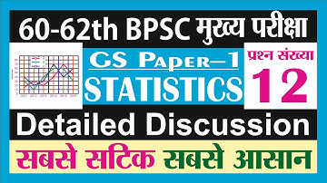60-62th BPSC Mains Statistics Question 12 | bpsc mains gs paper 1 statistics data interpretation di