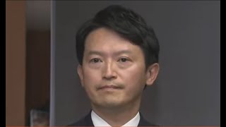 【速報】 兵庫県情報漏洩「斎藤知事が指示」問題、形式主義でこの後本当に困るのは誰？🤪【5/27夕SAKISIRU】