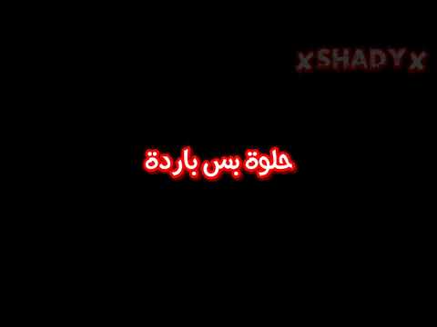 افضل حالة واتس لاغنية فرصة مروان موسي