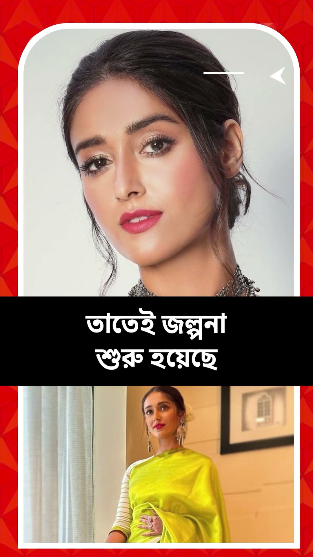 ফের কি মা হচ্ছেন ইলিয়ানা ডি'ক্রুজ?