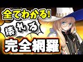 【FGO】Ｓ３がカギ！トネリコ（水着モルガン）の運用と性能を徹底解説、全鯖最高峰のNP配布がヤバい！【ゆっくり実況】【Fate/Grand order】