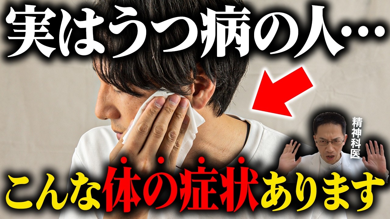 【うつ病】意外と知らない！？うつ病の隠れた体の症状5選