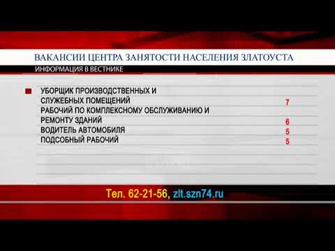 Центр занятости предоставил список самых востребованных профессий