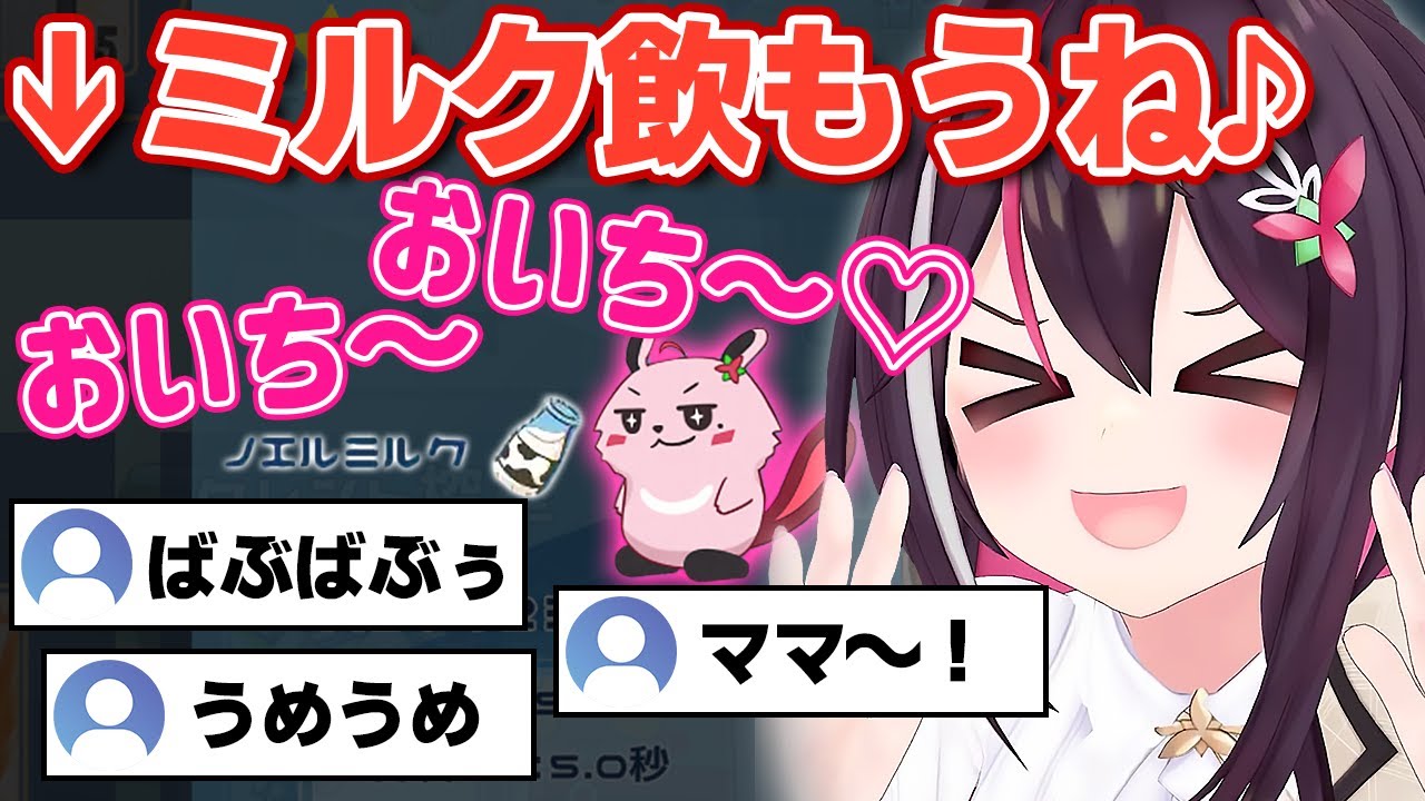 ママになるあずきちとオギャる開拓者w【ホロライブ/AZKi/あずきち】