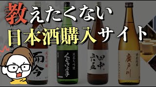日本酒　一升瓶　6本セット　人気の楽器正宗や光栄菊等飲み比べ mqdefault.jpg
