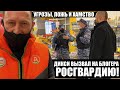 ДИКСИ ВЫЗВАЛ РОСГВАРДИЮ НА БЛОГЕРА! ЛОЖЬ, КЛЕВЕТА И УГРОЗЫ! МАГАЗИН ОТКАЗАЛСЯ УСТРАНЯТЬ НАРУШЕНИЯ