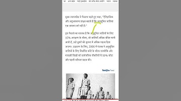 |Supreme Court allows sub-classification of SCs for reservation| #reservation #supremecourt