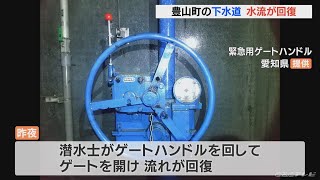 下水あふれる恐れ 潜水士が潜って手動でゲート開きトラブル解消 水流が回復　節水の必要なくなる　愛知・豊山町(2022/6/7)