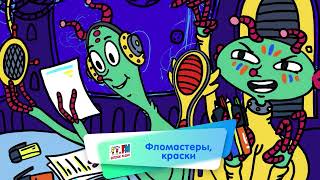 Энциклопедия интересных вещей - Фломастеры, краски (🎧 АУДИО) Выпуск 23