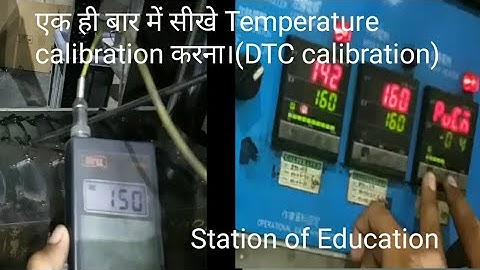 #DTC calibration#Digital temperature controller calibration#Heat calibration