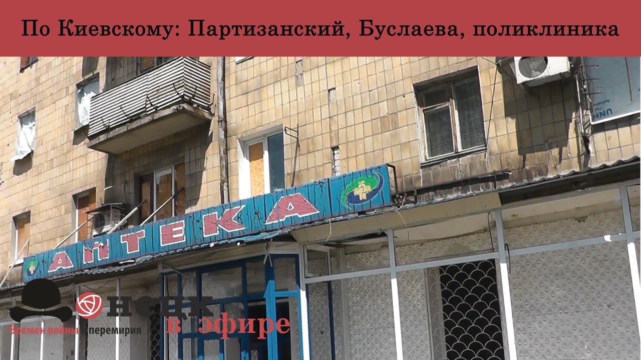 Карта донецка партизанский проспект