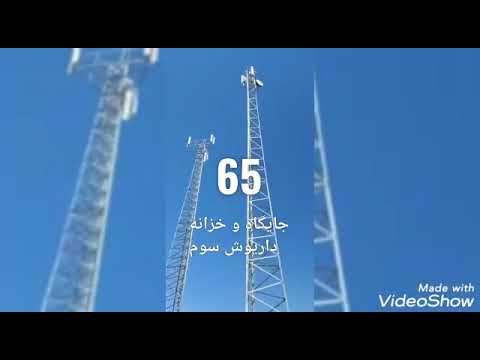 گنجینه داریوش سوم هخامنشی