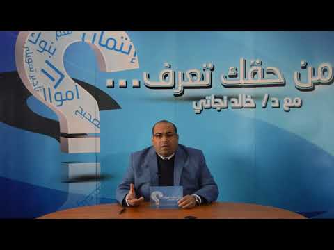 23 من حقك تعرف ما هو التأجير التمويلي