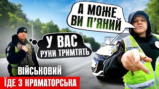 🆘 КОНФЛІКТ МІЖ ВІЙСЬКОВИМ І ПОЛІЦЕЙСЬКИМ НА БЛОКПОСТУ