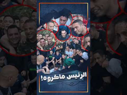 ماكرون الإسكندراني