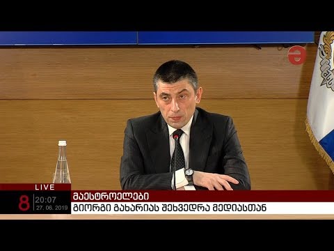 „პოლიციელები, რომლებიც იდგნენ რუსთაველის გამზირზე, უთანაგრძნობდნენ დემონსტრანტების პროტესტს“