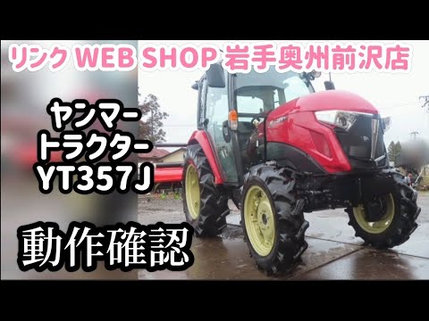 ≪引き取り限定》 《 岩手奥州》　農用トラクター（歩行型）　ヤンマーミニ耕うん機 ≪引き取り限定》 《 岩手奥州》 農用トラクター（歩行型