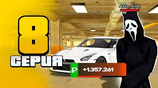 :        #8      crmp mobile