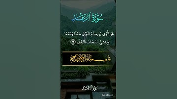 القرآن الكريم الشيخ سعود الشريم تلاوة جميل خشعة #محمود #اكسبلور #المصحف #لايك #دويتو #محمودالشرعبي