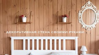 💪ДОМАШНИЕ ХЛОПОТЫ🍗СЛИВОЧНЫЙ СУПЧИК🙌СПАЛЬНЯ КАК ИЗ Pinterest СВОИМИ РУКАМИ