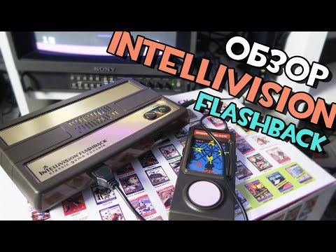 Видео: 40 лет спустя мы отмечаем Mattel Intellivision