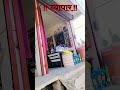 !! व्यापार !! #reels #viral #motivation #comedy #trending #funny #love #shortvideo #reelscreator
