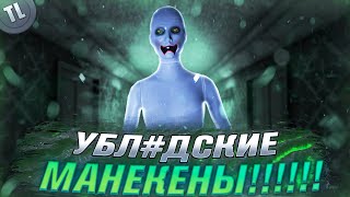 МАНЕКЕНЫ ОЖИВАЮТ ► Anthology of Fear #2