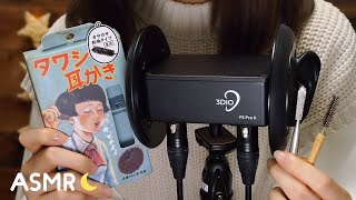 [囁き声-ASMR] タワシ耳かき＆シルク耳かき Ear Cleaning / Whispering