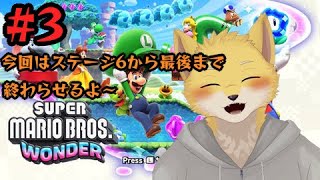 マリオワンダー配信やるぞ！！