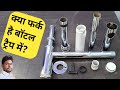 Useful Tips For Plumber&#39;s|Jaquar Bottle trap|Wash Basin Bottle Trap|Plumbing