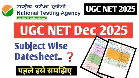 UGC NET Dec. 2025 :- Subject Wise Datesheet ❓ पहले इसे समझिए ✅