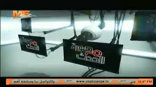 MESat Live Stream - بث مباشر قناة مي سات