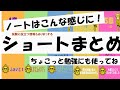 登録販売者~ちょこっと復習したいとき~