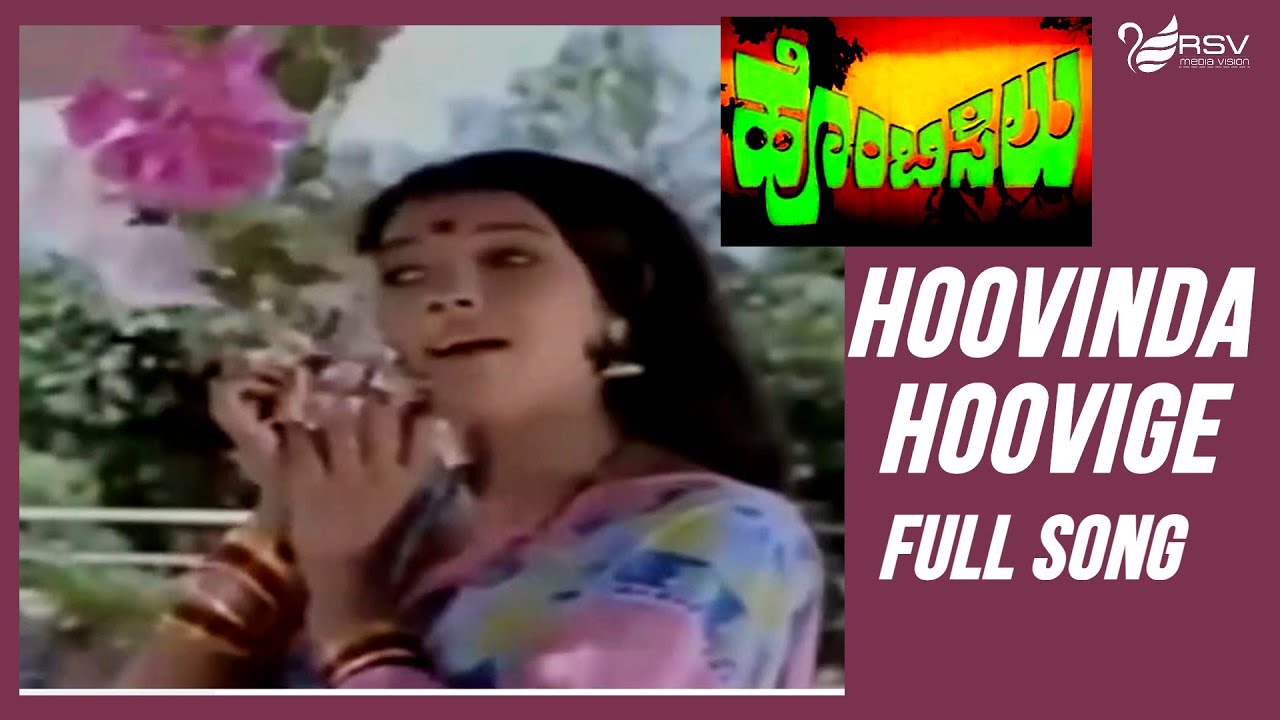 Kannada Old Video Song   Hombisilu  Vishnuvardhan   Aarathi Huvinda Huvige Haaruva Dhumbi