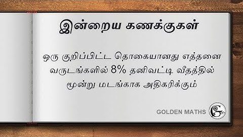 A sum of money triples itself at simple interest 8% per annum over a certain time. Find the number..