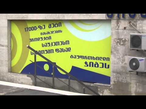 JIBE Cash \u0026 Carry ( hypermarket ) / \'ჯიბე\' ქეშ \u0026 ქერი [ 7 Sandro Euli, Tbilisi, Georgia ]