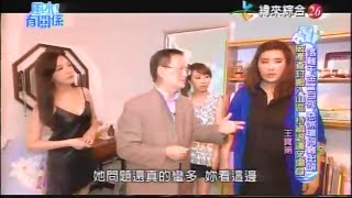 【風水有關係】20150620 - Part 4/4 - 落難千金當自強,惡煞環伺難出頭!破產查封搬入山區,持續退運又傷身!