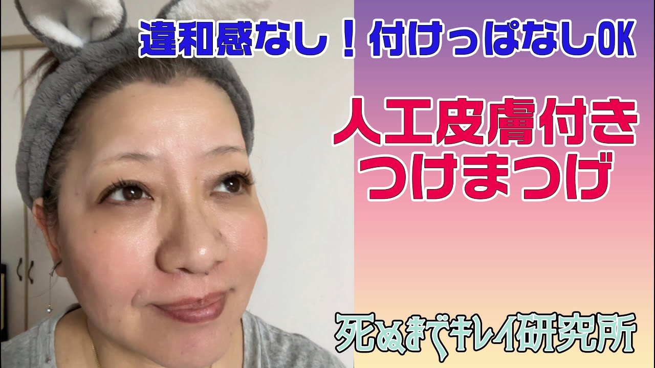 レスま‪☆人工皮膚まつ毛 つけまつ毛 【公式通販】‬