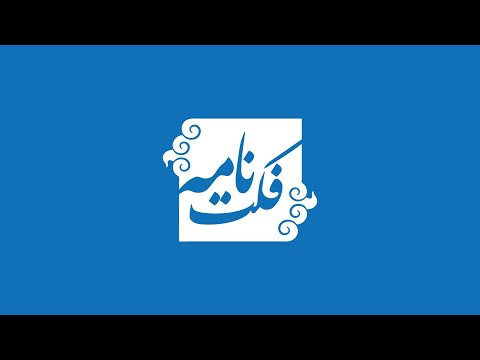 فکت نامه محمدباقر قالیباف دختران زیر ۱۸ سال به خاطر بی حجابی به کلانتری برده نمی شوند