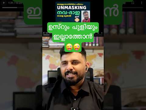 നുണകൾ മെരിച്ചു..😁😁