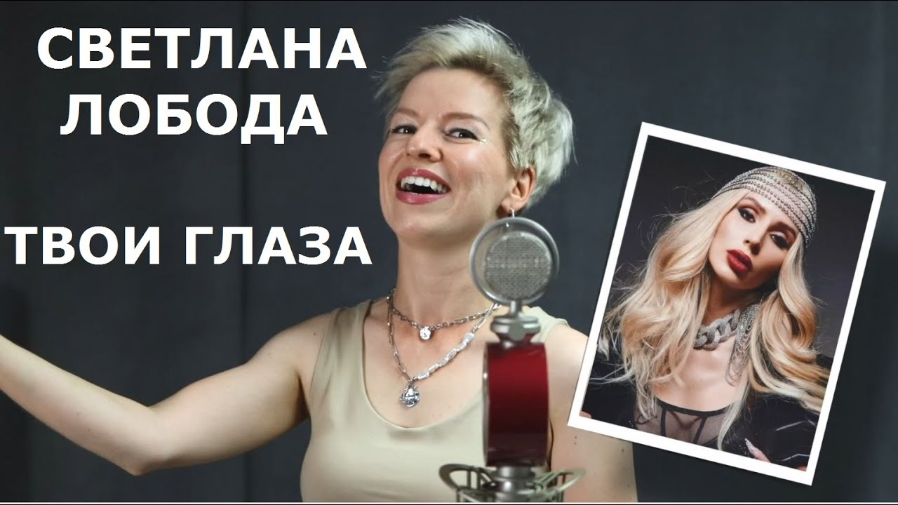 Лобода 2023. LOBODA 2024. Лобода indie Rock. Лобода имя 2024