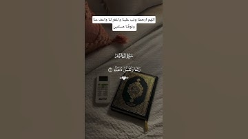 اكتب شيء تؤجر عليه🪐 #ارح_سمعك #تلاوة