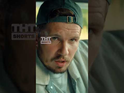 ПРИТВОРИЛАСЬ БЕРЕМЕННОЙ ЧТОБЫ ПРОЕХАТЬ #тнт #shorts #сериалы #фильмы #беременная