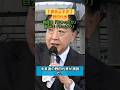 【悲報】野田佳彦氏「自民は裏金、私はうっかり」謎理論を展開しネットで総ツッコミ