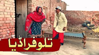 Download Lagu TALLU FRAUDIA // Tallu Mahnoor Sial Mubashir Asia new funny video 2025 MP3 Download Lagu TALLU FRAUDIA // Tallu Mahnoor Sial Mubashir Asia new funny video 2025 MP3