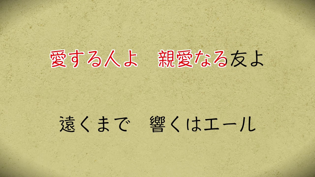 Greeeen 星影のエール おうちでカラオケ Nhk 連続テレビ小説 エール 主題歌 Youtube